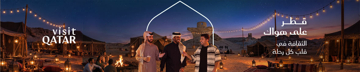 خصم حصري إلى قطر
